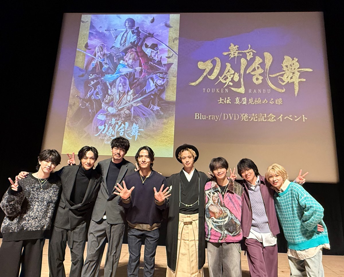 イベント御礼】 舞台『#刀剣乱舞』 士伝 真贋見極める眼 Blu-ray/DVD 