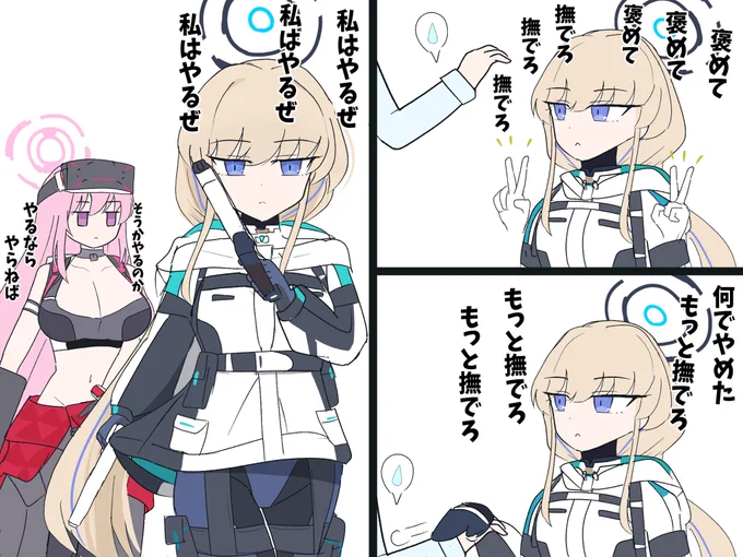 トキってちょっと犬っぽいなと思った 
