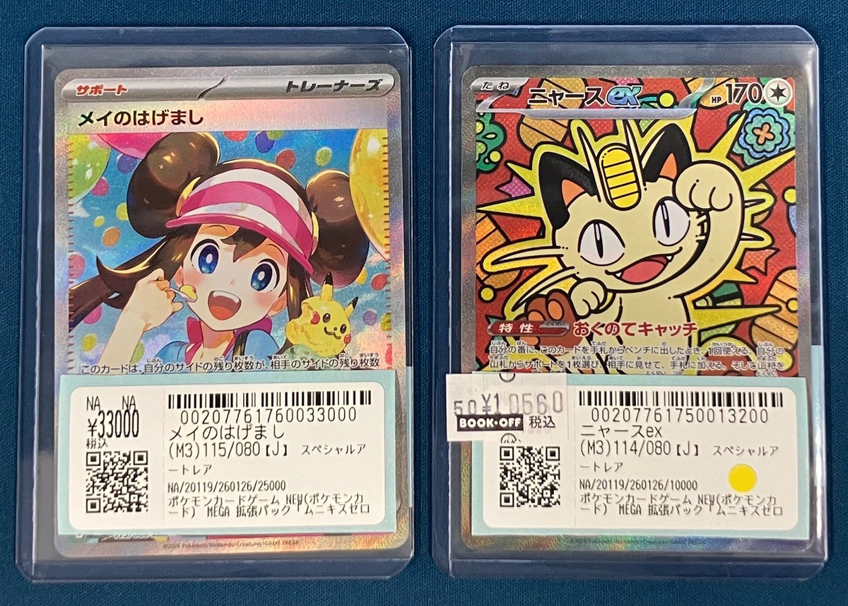 ポケモン - ポケモンカード メイのはげましSR ムニキスゼロの通販 by