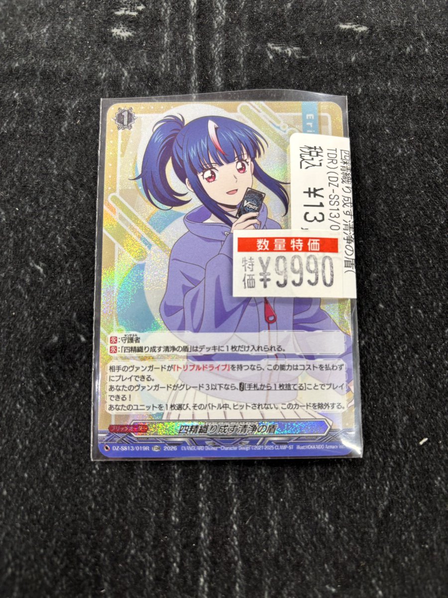 明星エリカ　清浄の盾　引トリガー 明星エリカ 清浄の盾 引トリガー ヴァンガード エリカ清浄の盾が 特価