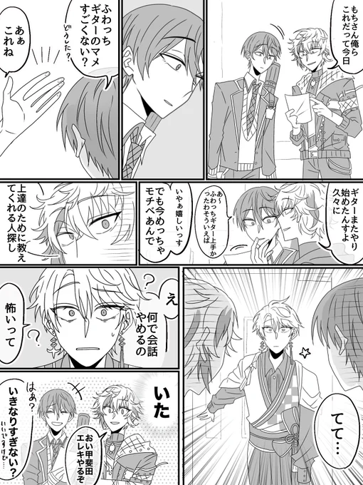 ⚠︎捏造 向上心がある 