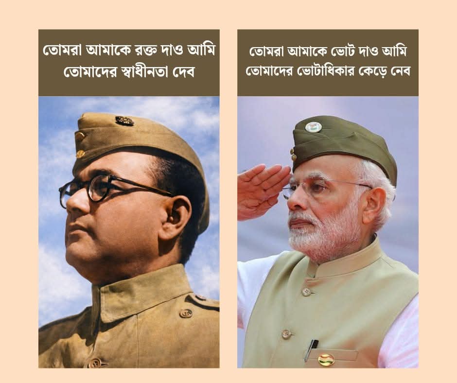 সর্বভারতীয় তৃণমূল কংগ্রেস (উত্তর কলকাতা), সমর্থক tweet media