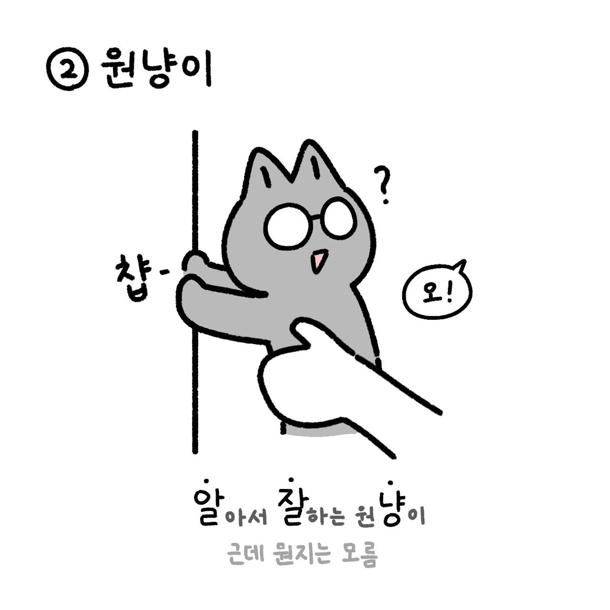 PoDoPoDoP0's tweet photo. 힙합팀 (멍냥ver)
천재 테스트🐾 https://t.co/6aiTIC4IAG