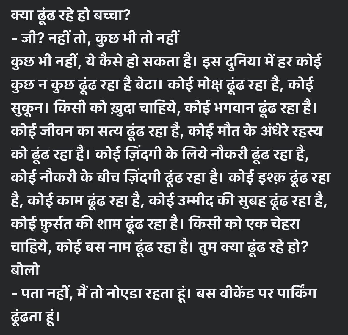 मिली क्या?