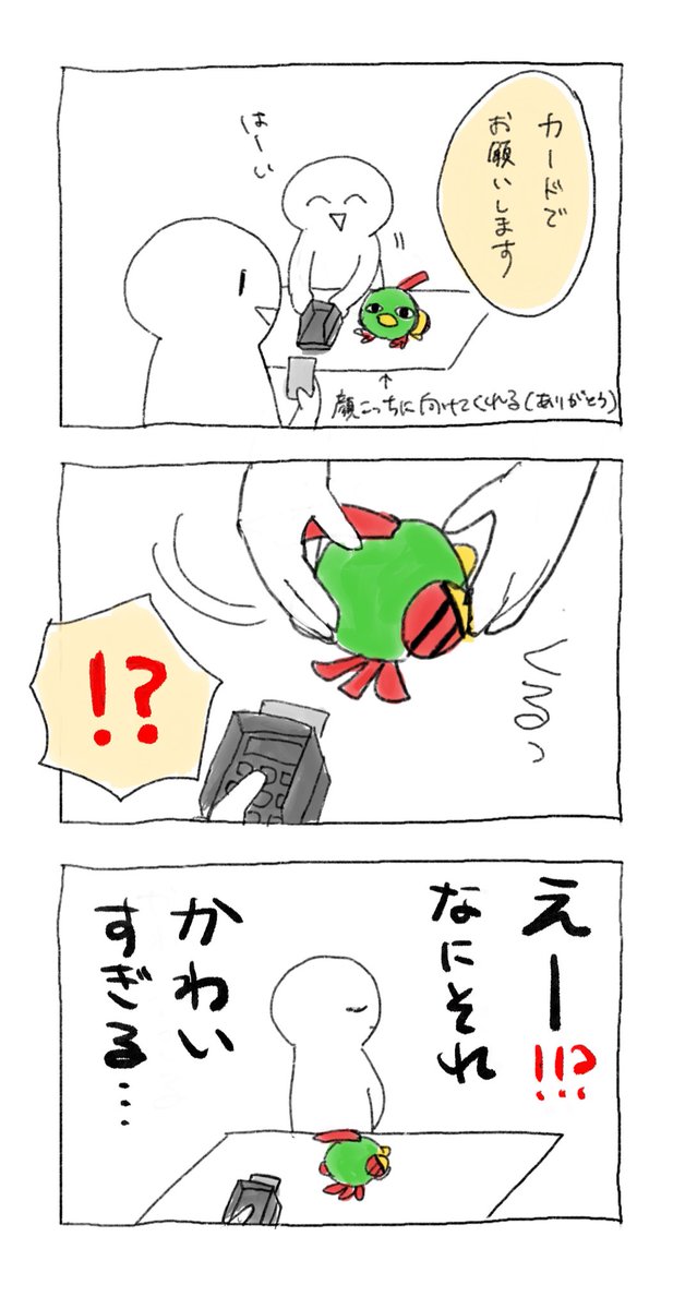 ポケセンの店員さんすごすぎ日記