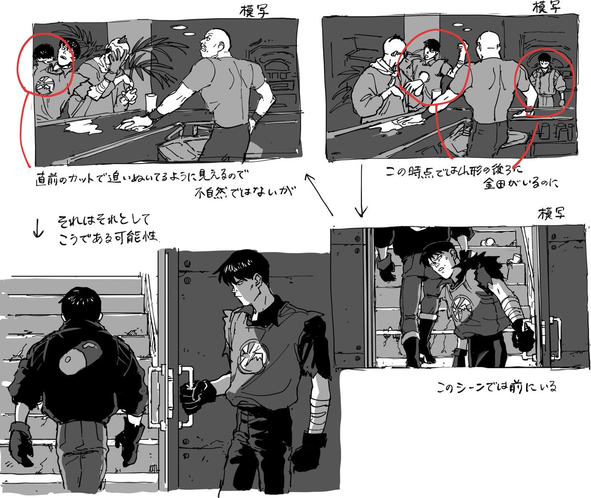 冒頭の春木屋のシーン全部好きなんですが、店長とやかましく応酬する山形をよそに悠々と歩く金田のボス然とした風格が時に刺さる という絵