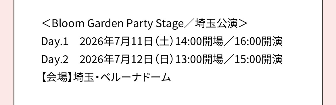 48_Aqours's tweet image. ベルーナで15時開演は死人が出るだろ
冗談抜きで