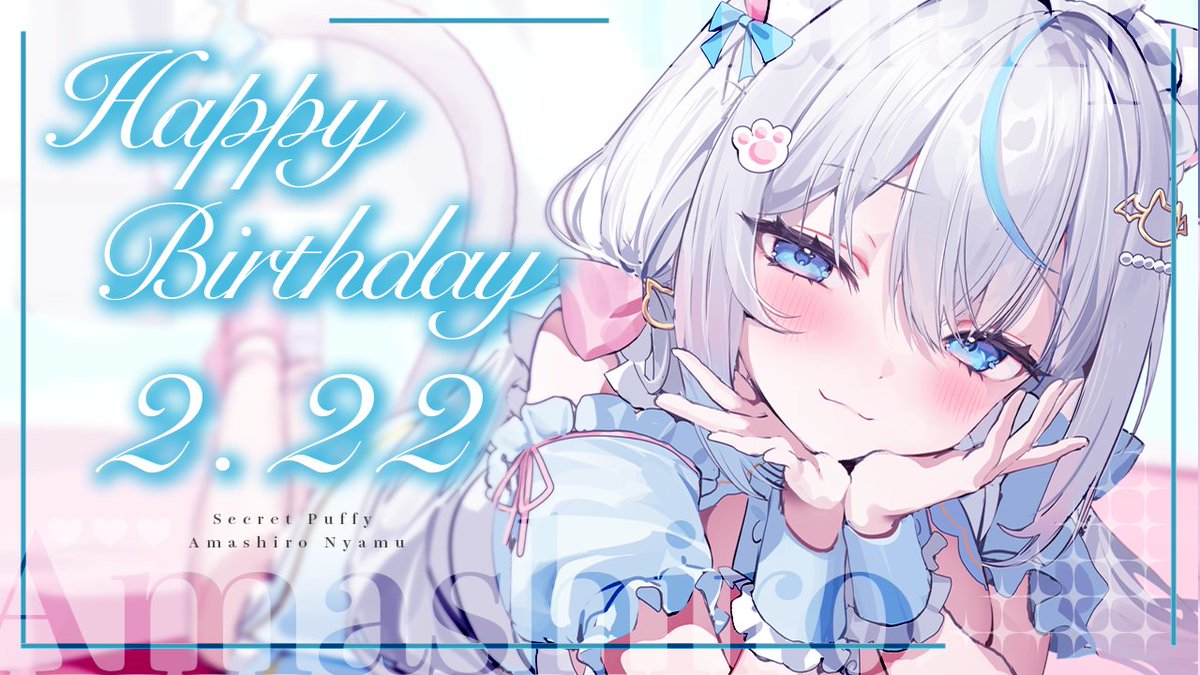 ごにゃむ様　リクエスト まってまって⁉️ わたしの誕生日2/22じゃなくて2/6(にゃむの日)ですよ