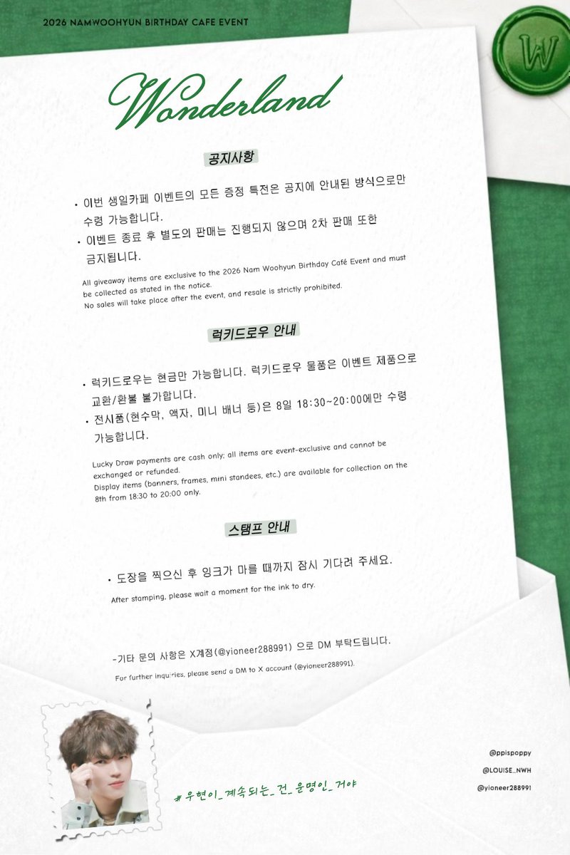 𝟐𝟎𝟐𝟔 𝐍𝐀𝐌𝐖𝐎𝐎𝐇𝐘𝐔𝐍 𝐁𝐈𝐑𝐓𝐇𝐃𝐀𝐘 𝐂𝐀𝐅𝐄 

✧.*･𝑾𝑶𝑵𝑫𝑬𝑹𝑳𝑨𝑵𝑫･ و✧*

Additional Notice

🌱카페 오브오 / OVO
🌱2026.02.07〜2026.02.08

#우현이_계속되는_건_운명인_거야

#인피니트 #우현 #남우현 #생일카페
#INFINITE #NAMWOOHYUN