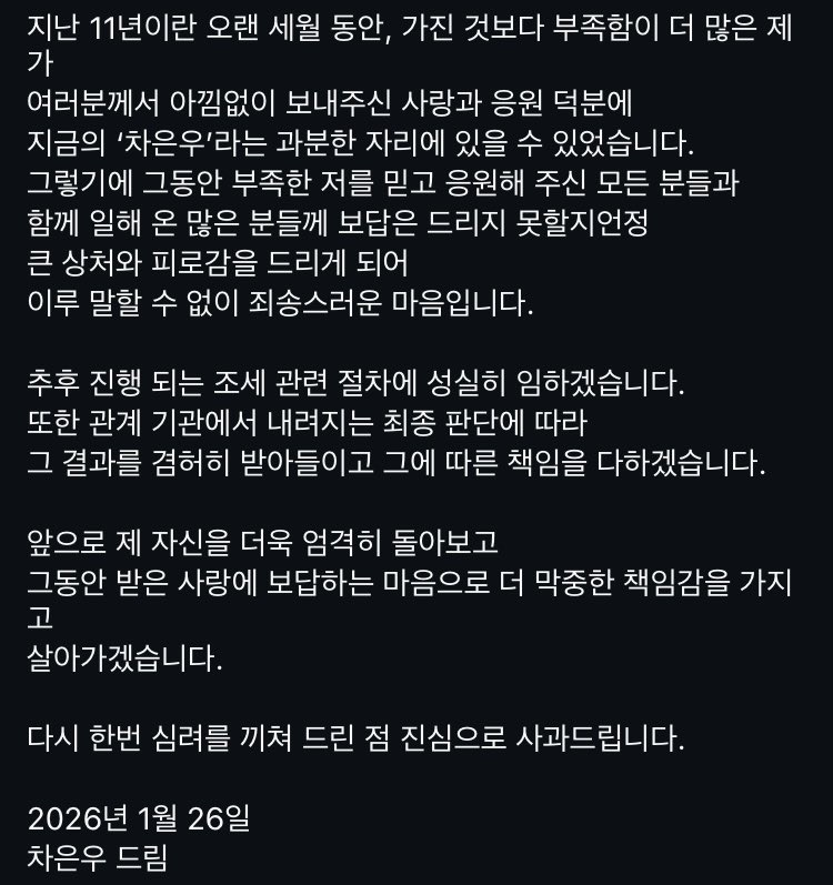 cyhhhwt's tweet image. ชาอึนอูโพสต์ข้อความในอินสตาแกรมวันนี้

สวัสดีครับ ผมชาอึนอูครับ

จากเหตุการณ์ต่าง ๆ ที่เกี่ยวข้องกับผมในช่วงที่ผ่านมา ซึ่งได้สร้างความกังวลใจและความผิดหวังให้กับหลายท่าน ผมขอกราบขอโทษจากใจจริง

#ชาอึนอู #CHAEUNWOO