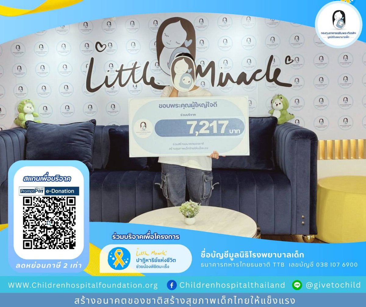 ChildrenHF's tweet image. 🩷ตัวแทนแฟนคลับ(โอ๋โอ๋) มอบเงินบริจาคเนื่องในวันเกิดปีที่ 25 ของ คุณน้ำปิง (นภัสกร ปิงเมือง) 
จำนวน 7,217.- บาท โครงการ Heart Heroes ฮีโร่คนใหม่ หัวใจแข็งแรง
ขอบคุณพี่ FC ทุกท่าน

#nampingster #nampingstory #น้ำปิง #น้ำปิงนภัสกร #Miracle