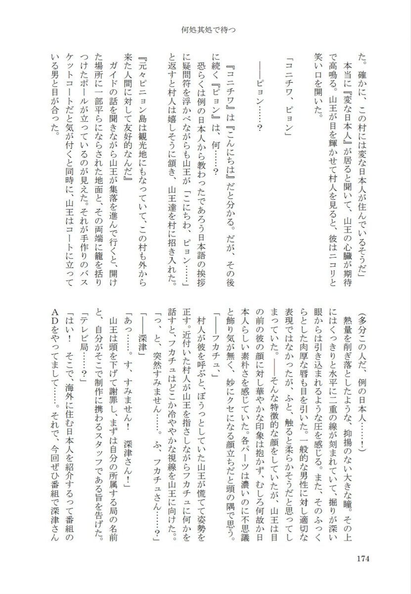 sawafuka_pair's tweet photo. ♡9
『何処其処で待つ』 https://t.co/TrN0RIbMNR