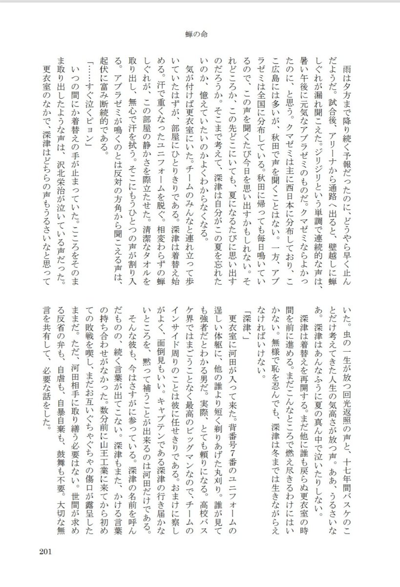 sawafuka_pair's tweet photo. ♡10
『蝉の命』 https://t.co/LLNZEX6gdR