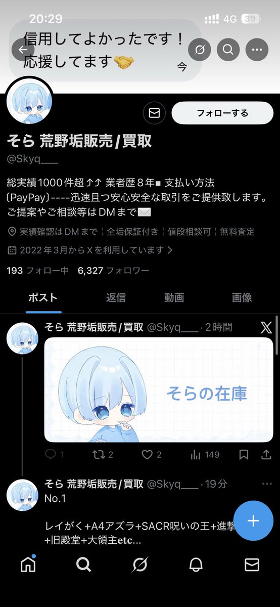 P2💚 (@33845) / Posts / X