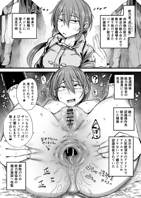 見る影もなくなったベテラン能力者 