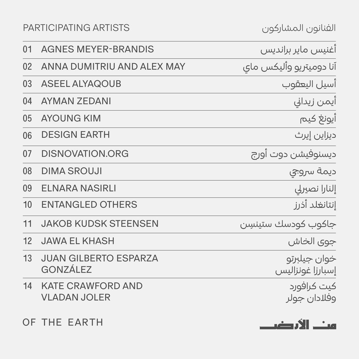 DiriyahArtFutures tweet media