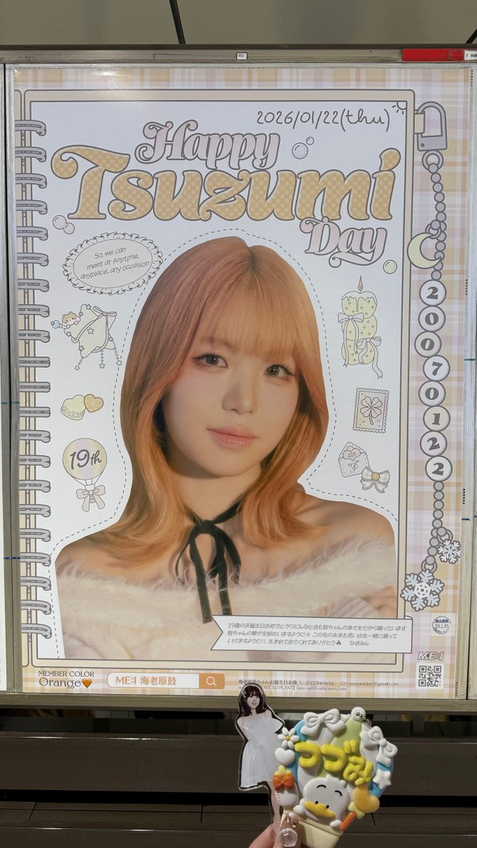 昨日をもちまして #海老原鼓 ちゃんのセンイル広告掲出が終了しました