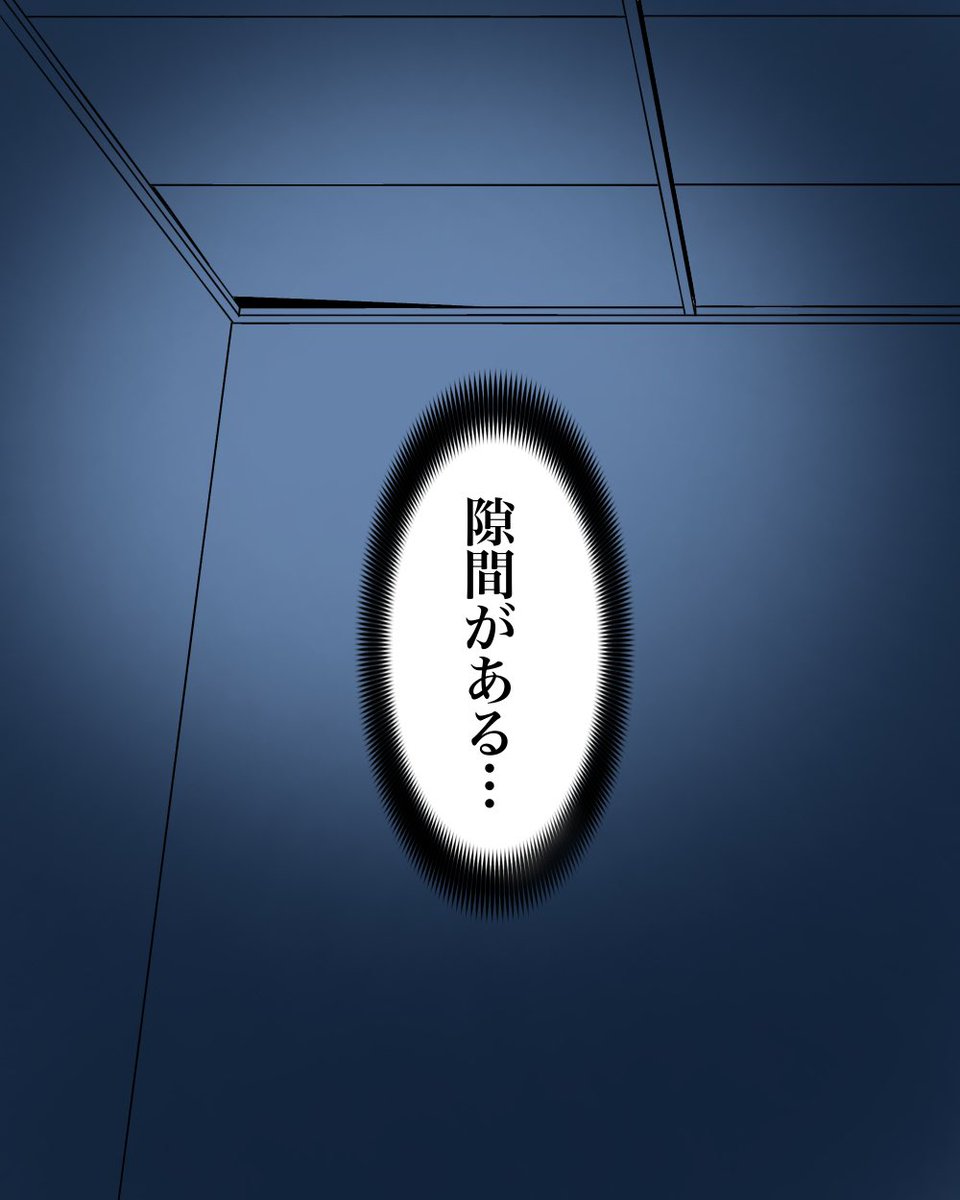 300万円で家を買った家がいわくつきだらけだった話10/11 