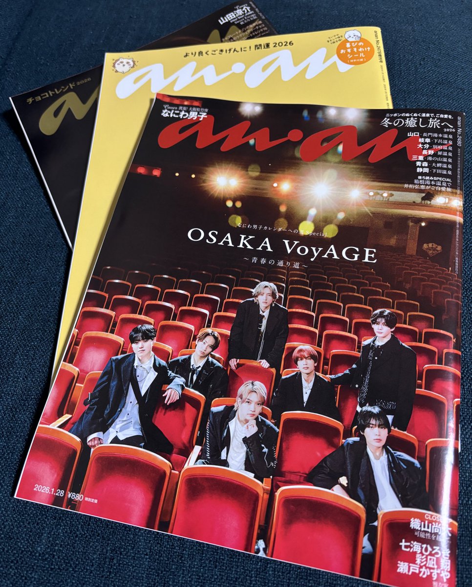 anan 様ありがとうございます✨ なにわ男子最高です☆。.:＊・゜ #なに