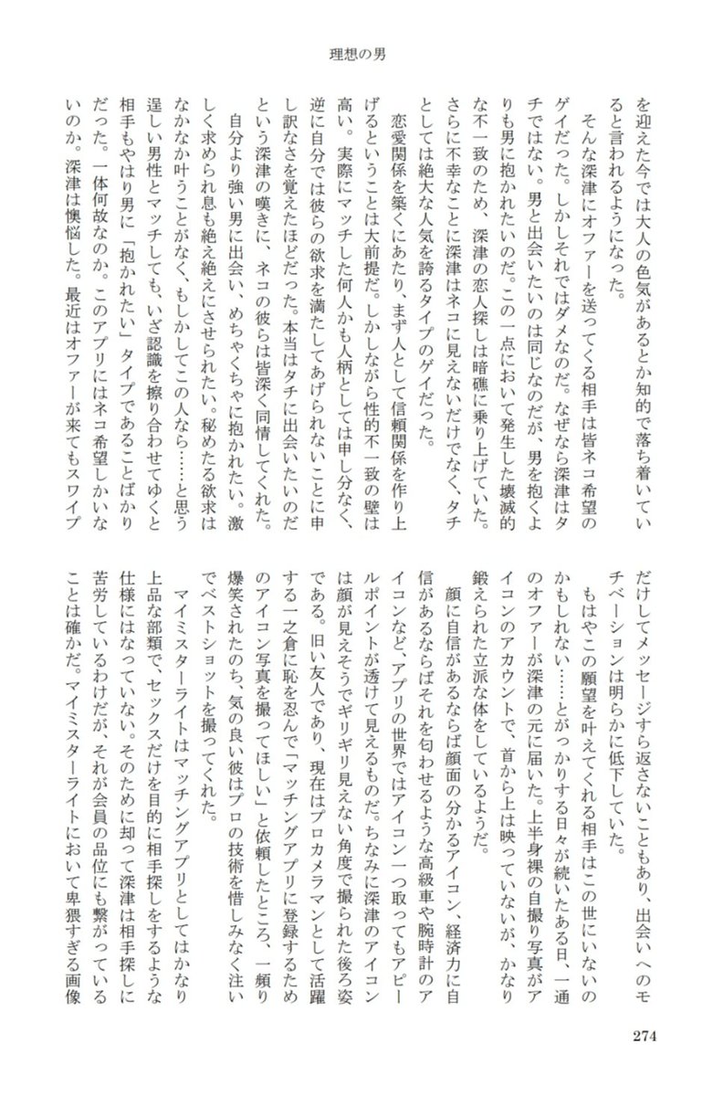 sawafuka_pair's tweet photo. ♡Q
『理想の男』 https://t.co/2TWLIkiaBl