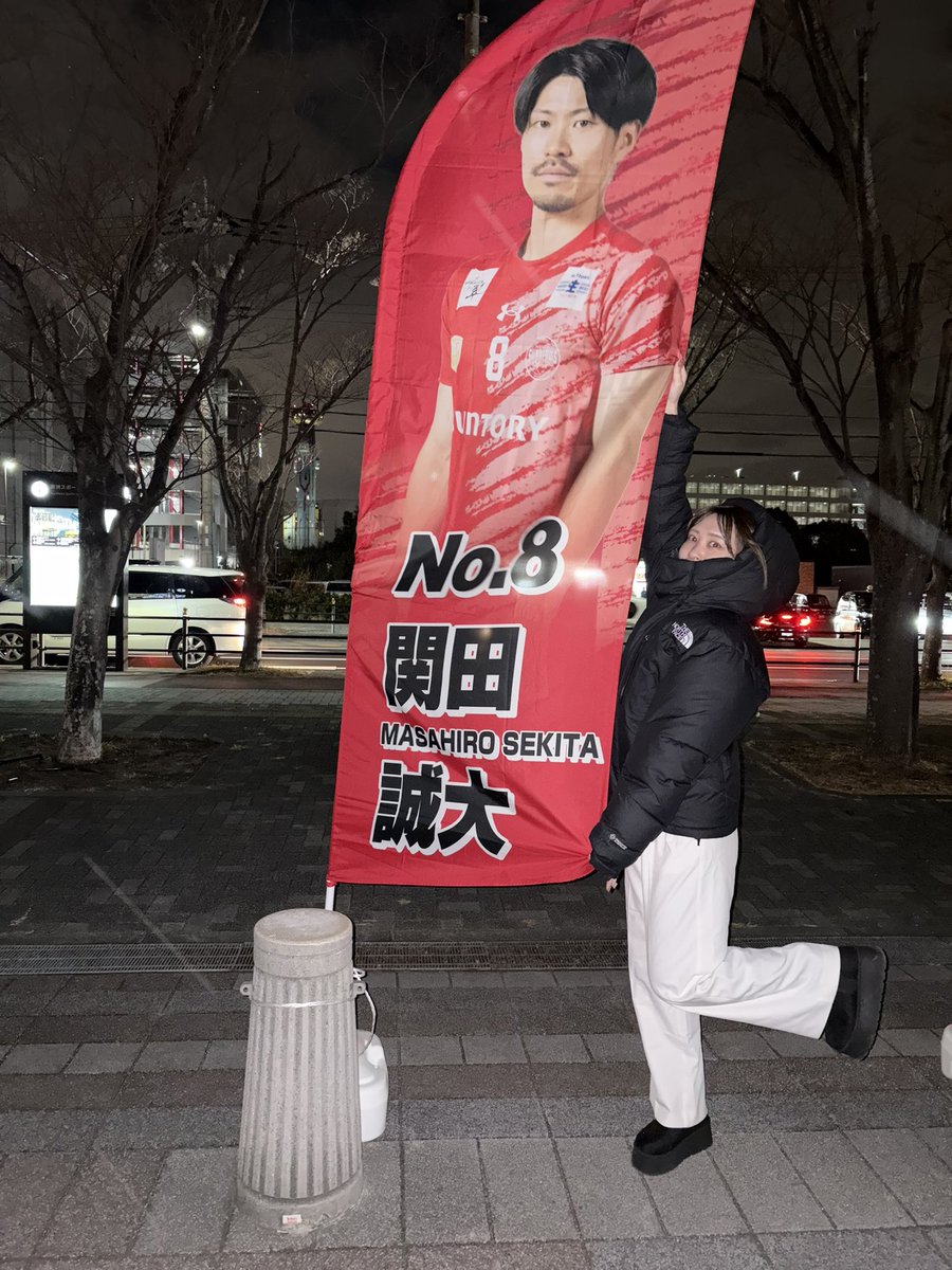 kaoyanun's tweet photo. 念願のﾊﾞｽｹ🏀→ﾊﾞﾚｰ🏐へのﾊｼｺﾞ観戦!!!
そして23連勝、めでたい㊗️
2026.1/25

#SVリーグ
#サントリーサンバーズ
#大阪エヴェッサ
#関田誠大 https://t.co/4OVI4gtPVJ