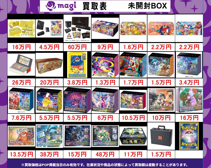PSA9以下 14枚まとめ売り ✨ポケカPSA10買取表②✨ 1枚からのお持ち込みも大歓迎♪ エポスカード