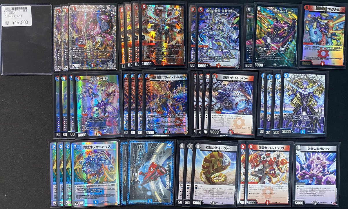 ドロマーナイト 商品情報】#デュエマ #デュエルマスターズ デュエマデッキ販売コーナー