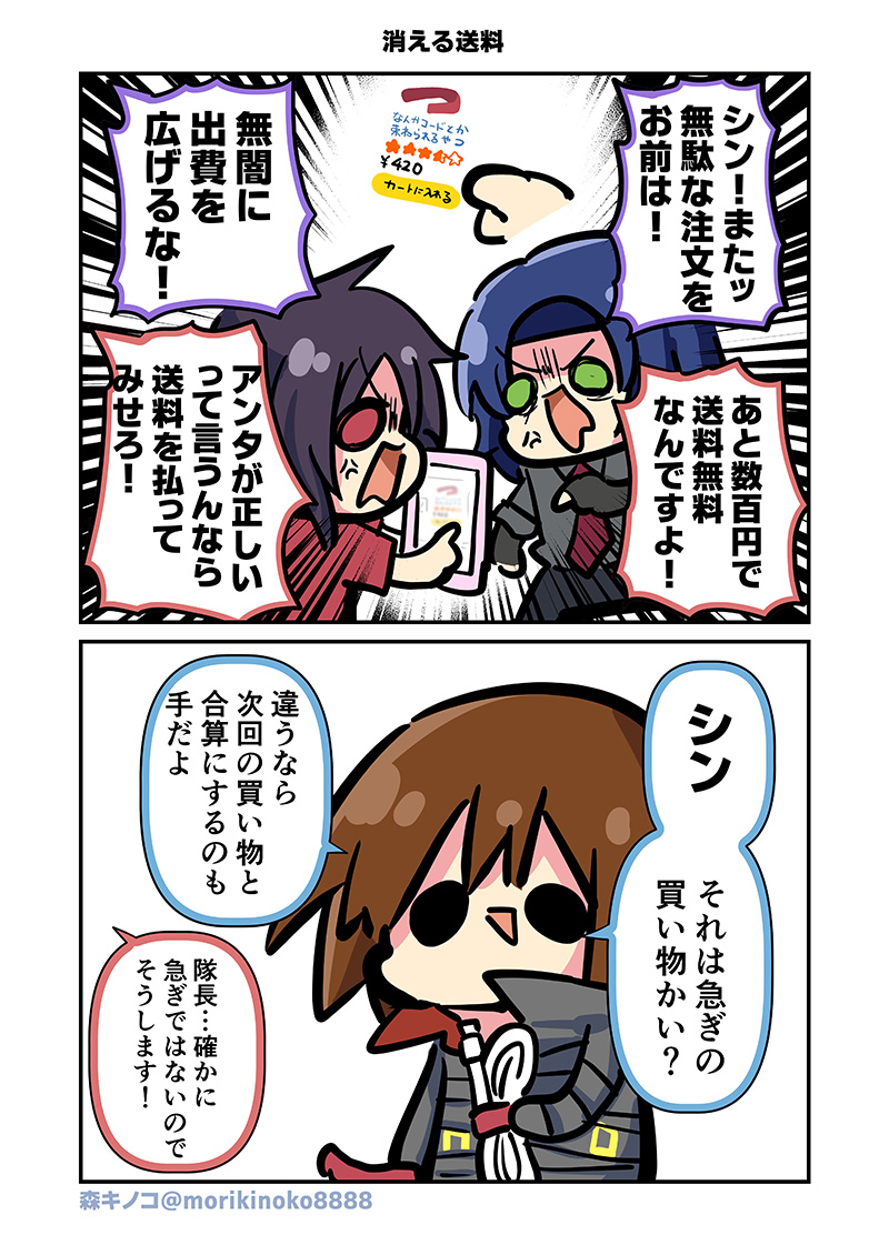 冬コミ新刊、通販委託中です! 
