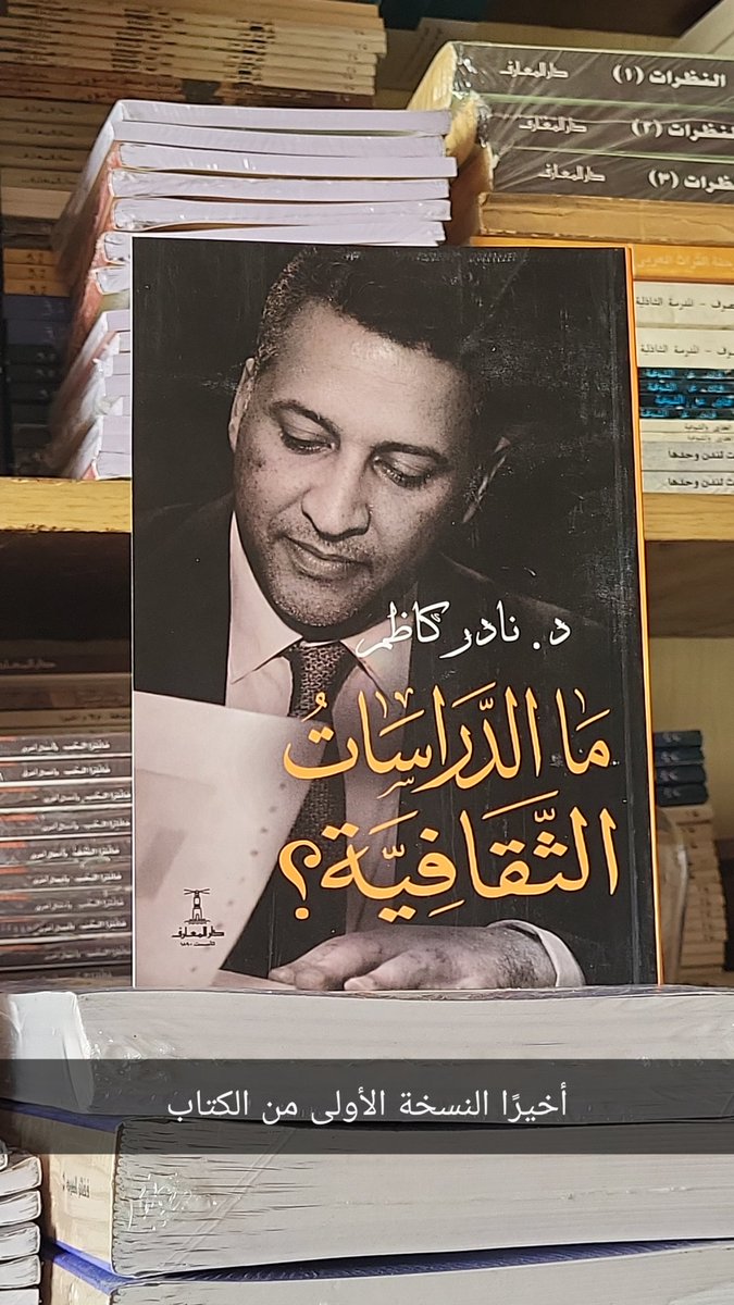 أخيرًا النسخة الأولى من الكتاب