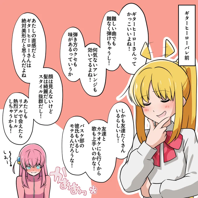 ギターヒーローへの憧れを語る虹夏ちゃんとギターヒーロー本人 
