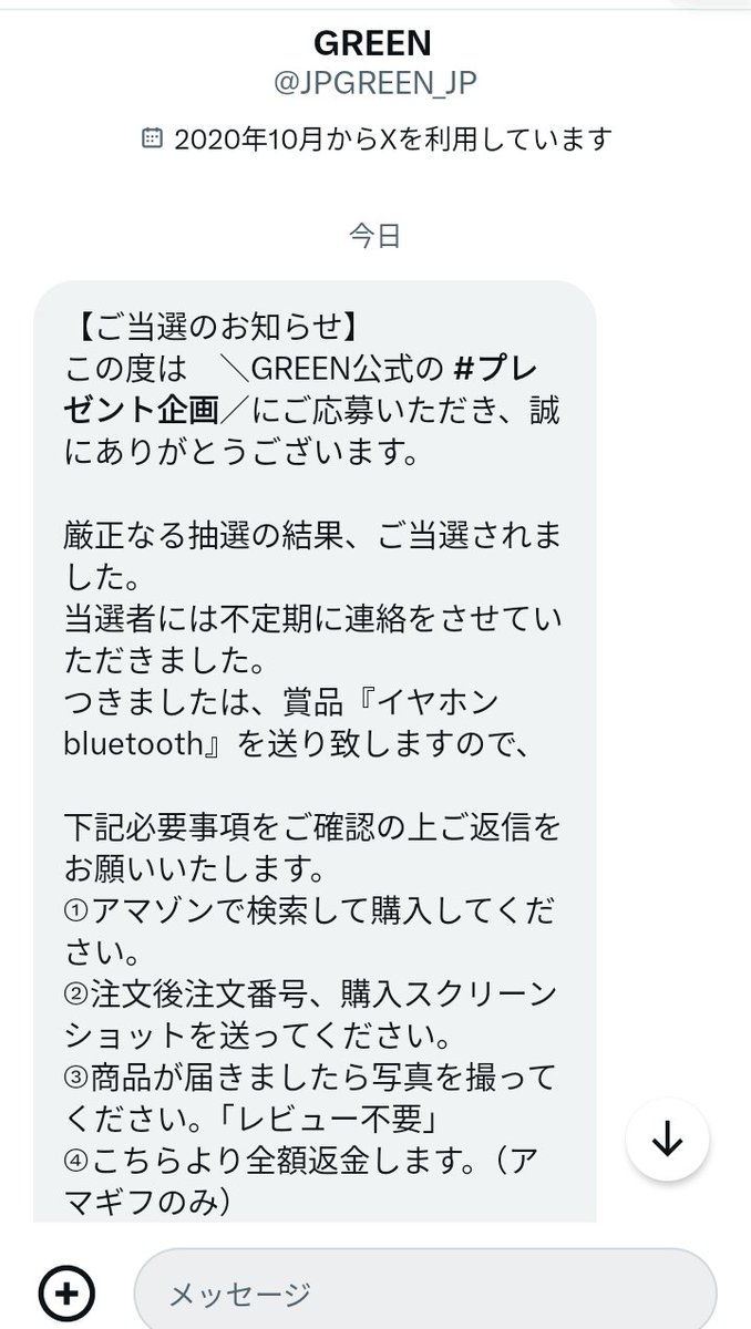 これは本物？つきましたは、ですし 商品『イヤホンbluetooth』とあり
