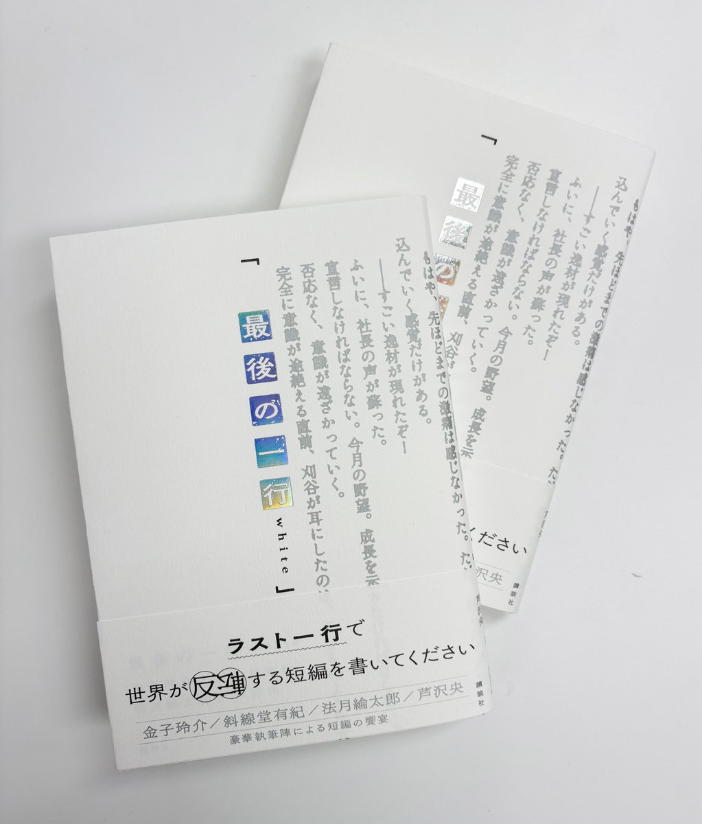 講談社 文芸第三出版部 (@kodansha_novels) / Posts / X