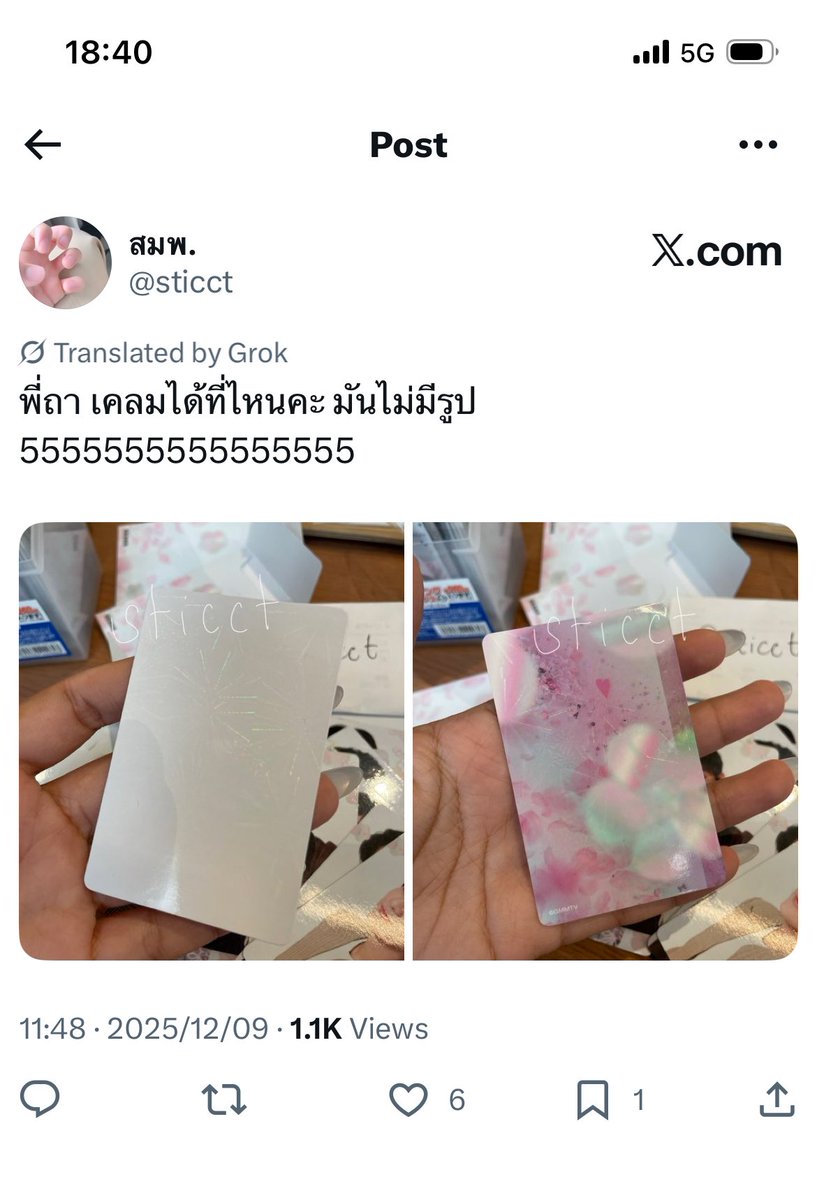 sticct's tweet image. มีครั้งที่สองแล้ว อย่าให้มีครั้งที่3อีกนะคะ เกิดแต่กับกู 55555555555555