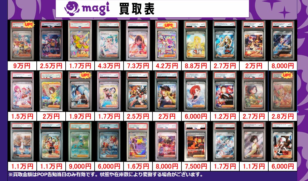 PSA9以下 16枚 まとめ売り PSA9以下 16枚まとめ売り PSA9以下 16枚まとめ売り PSA鑑定
