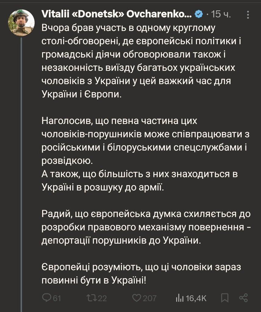 То есть если они агенты Кремля, они должны служить в украинской армии. 😳 Прикольная логика.