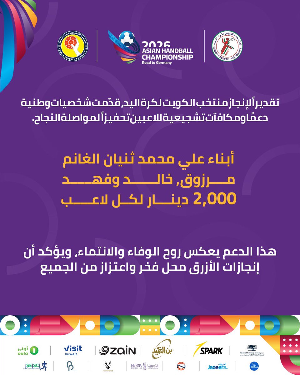 الاتحاد الكويتي لكرة اليد tweet media