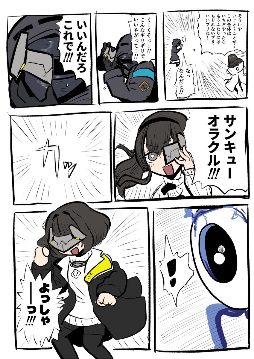 ドクターとプリースティスが合体して……管理人ってとこかな……

#アークナイツ 
#エンドフィールド