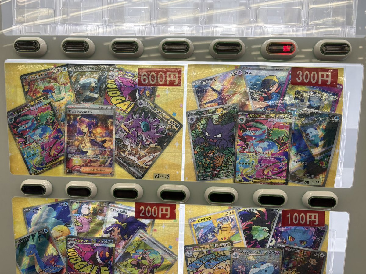 販売情報】 #ポケモンカードゲーム #デュエルマスターズ #ワンピース