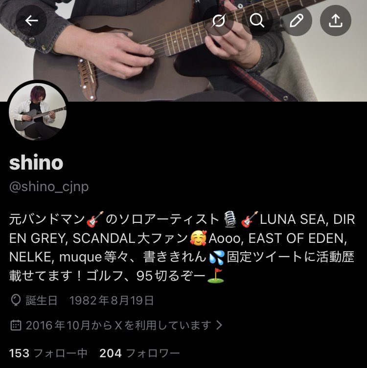 またプロフィール欄の文面変えましたー！！ で、ふと思ったのが今年でX