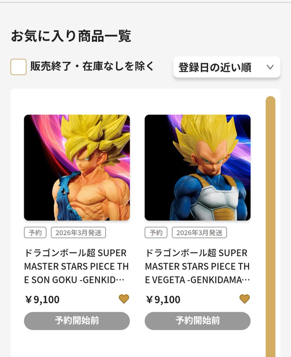 ドラゴンボール超 SUPER MASTER STARS PIECE THE VEGETA
