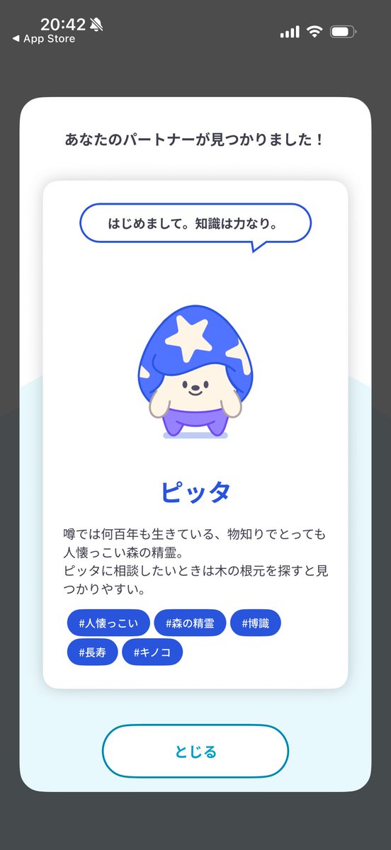 俺はこいつと旅に出る！
 #協会けんぽ