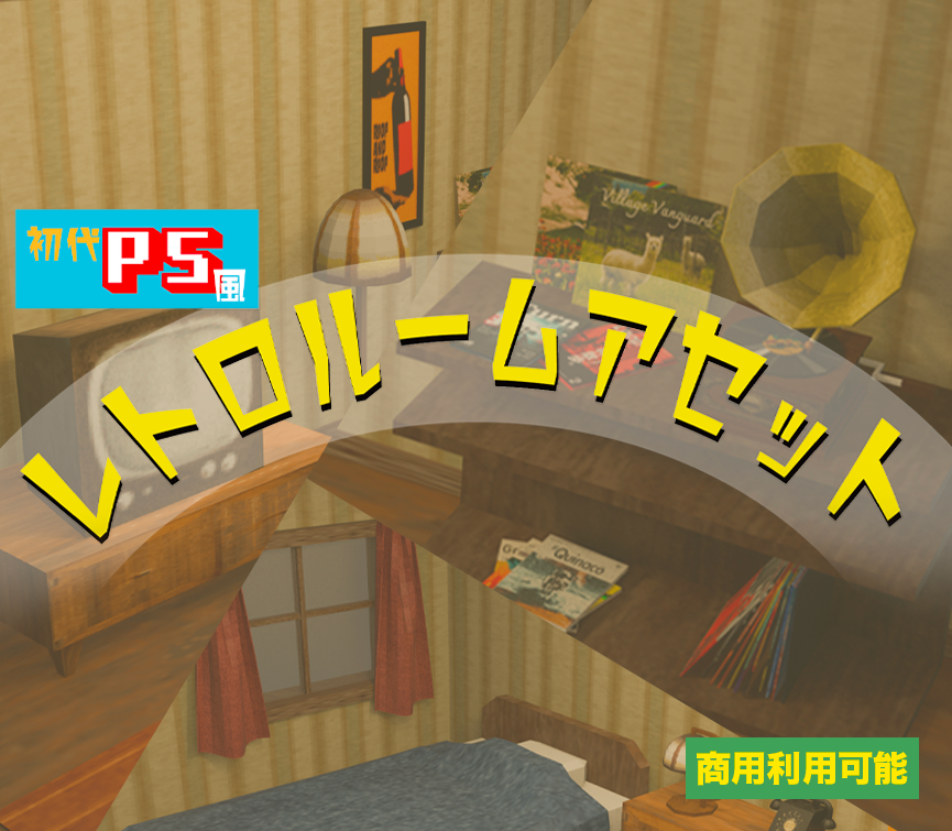 sasao_dotcom's tweet photo. 完成！Boothに出品しました！
Unityパッケージにまとめたのでお好きな用途でお使いください！
#blender #b3d #unity #lowpoly https://t.co/ec9EDObb5O