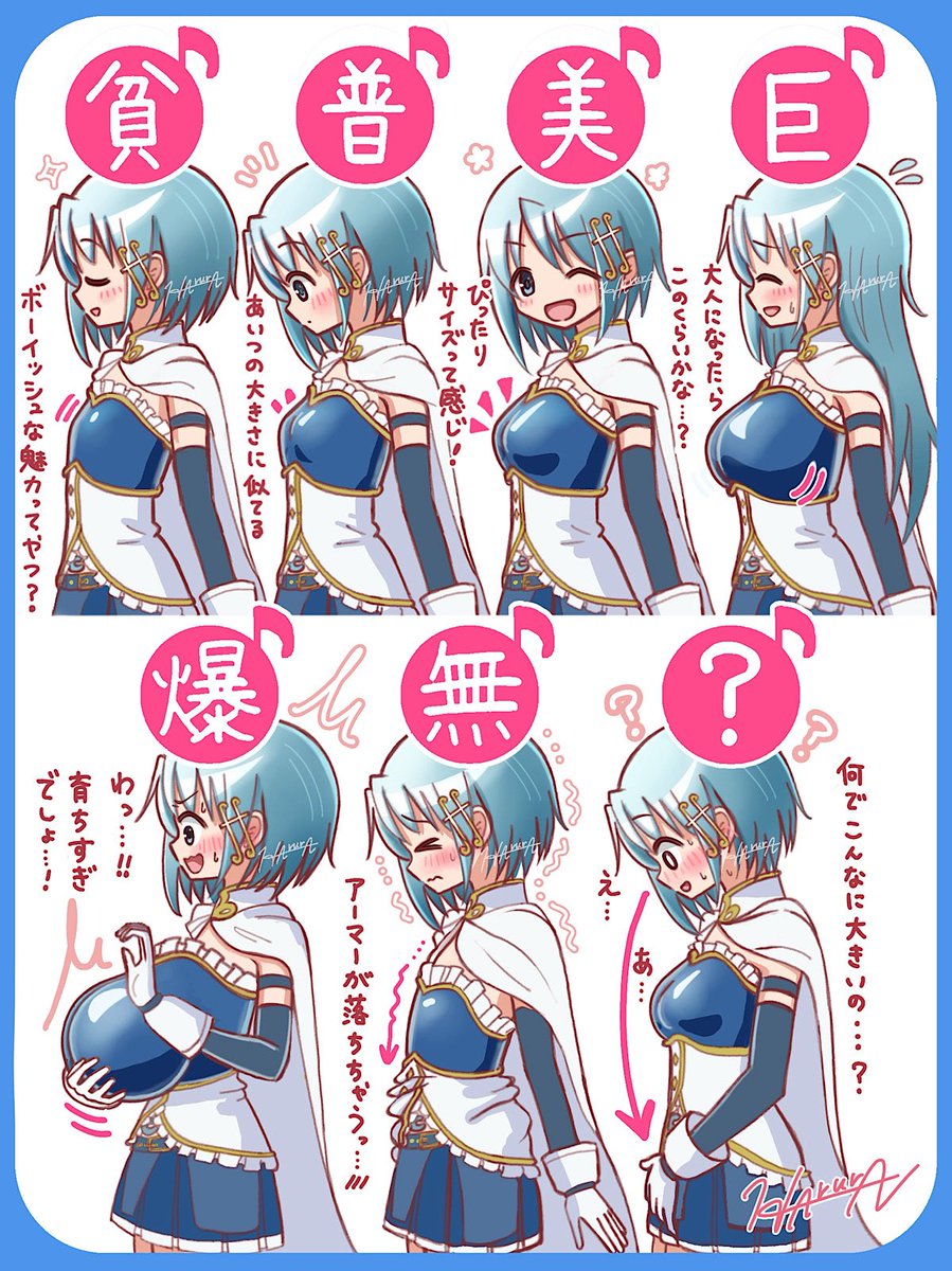 harura_yae's tweet image. どのさやかちゃんが好き？🩵