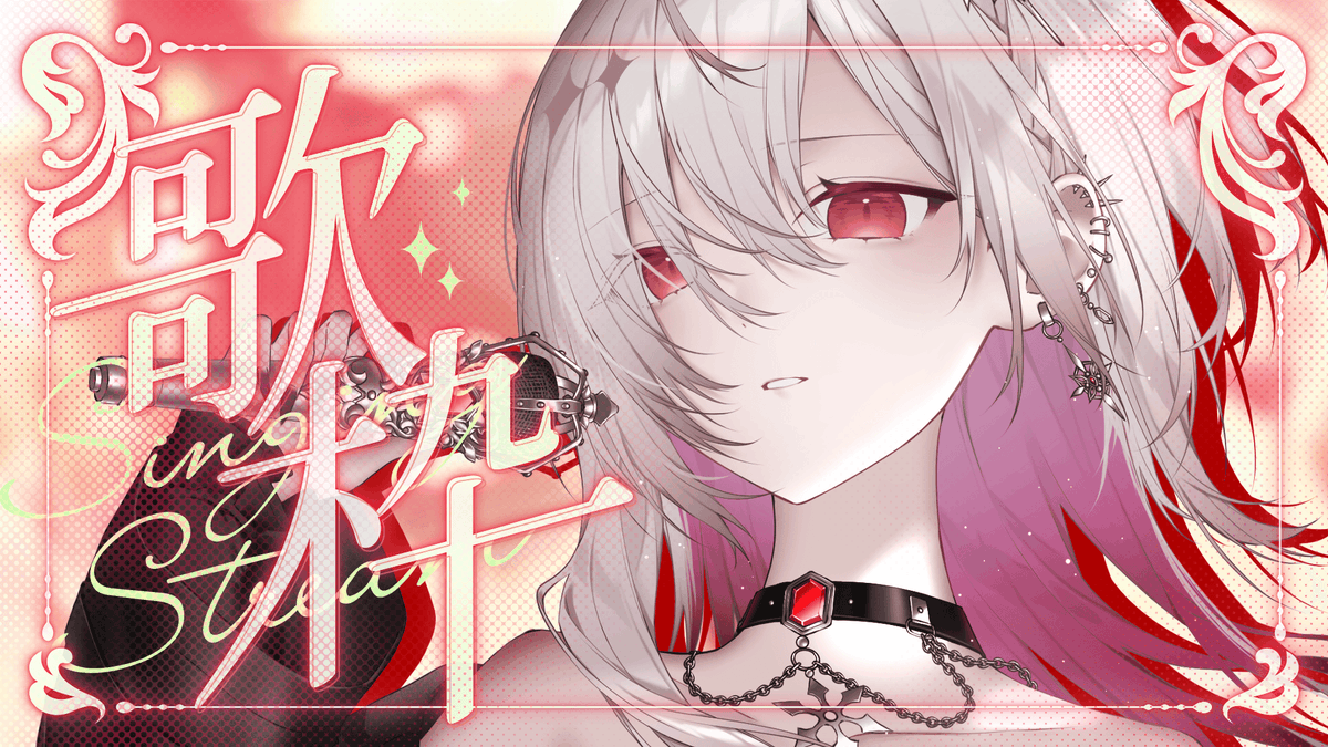 ゆきの❄💍 /MAHA5JP (@yukino_maha5jp) / Posts / X