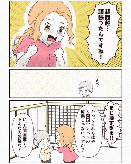 (8/8) 