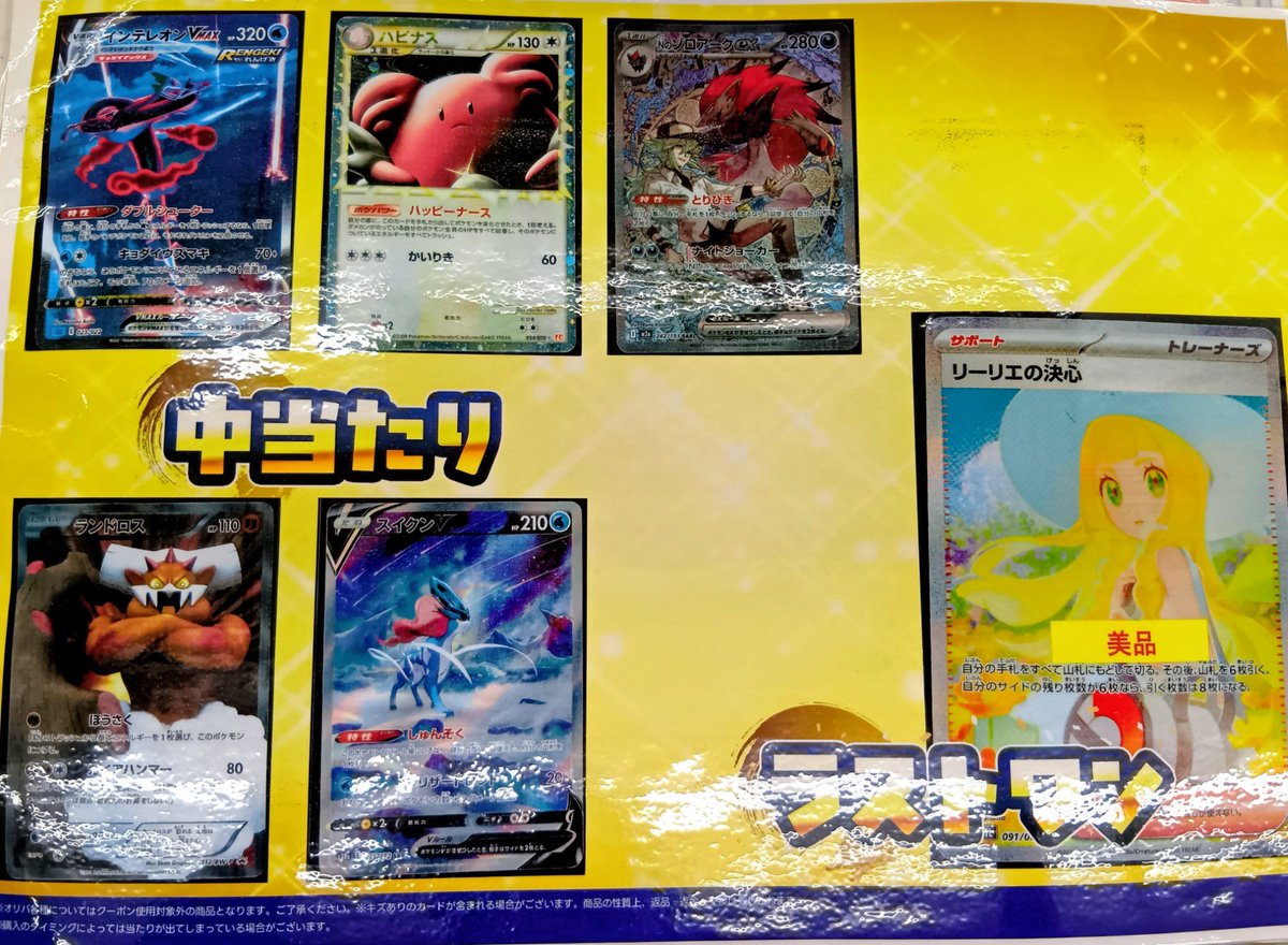 たくたく (@takupokeke) / Posts / X