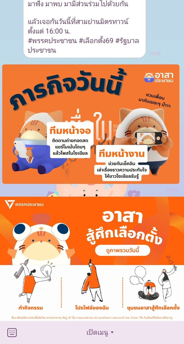 iiDudes's tweet image. นี่ก็เอ๊ะเหมือนกัน จนไปเห็นว่ามันมีการทำเป็นระบบ มีภารกิจให้ทำรายวัน มีกลุ่มไลน์ส่งงาน แจกจ่ายงาน ก็ว่าอยู่ มันดูเป็นระบบไปหมด แบ่งทีมหน้าจอ หน้างาน  #genzforpheuthai