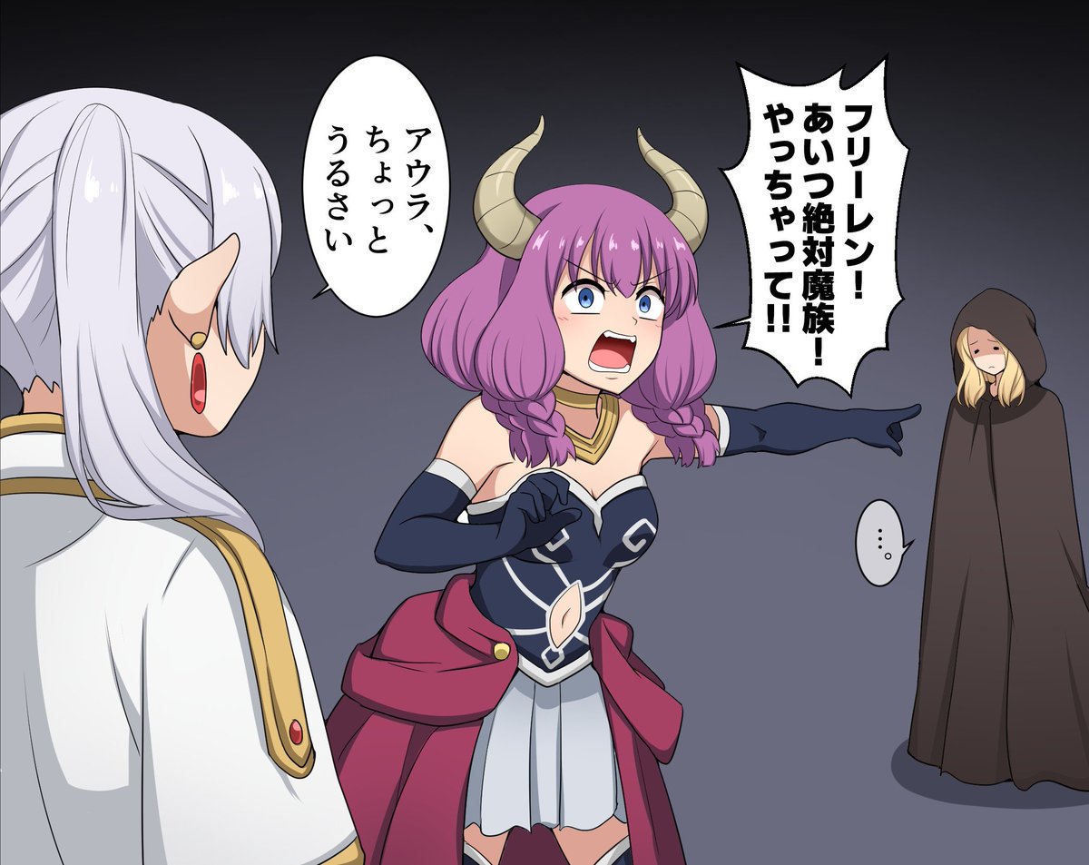 フリーレン2期　2話のアウラ