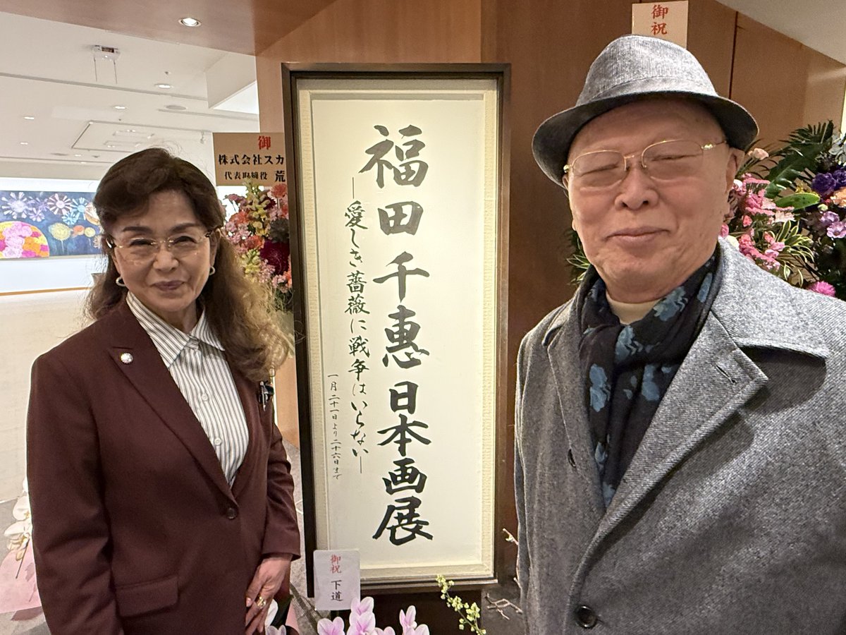 本日の若狭掾師匠。 師匠の長年のご友人、日本画家で芸術院会員の福田