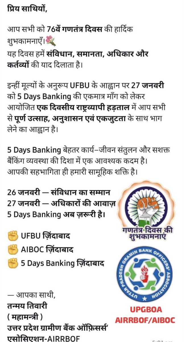loveabletanmay's tweet photo. #5DaysBanking #UFBU #AIBOC #AIRRBOF #RepublicDay #UPGBOA https://t.co/blTmXqiu4L